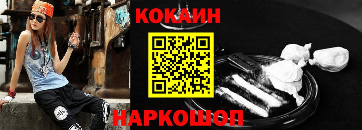 КОКАИН Эквадор  COCAIN 97%  COCAIN  Вход с VPN  Карталы 