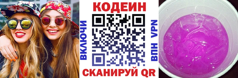 гидра онион  Карталы  Кодеиновый сироп Lean напиток Lean (лин) 