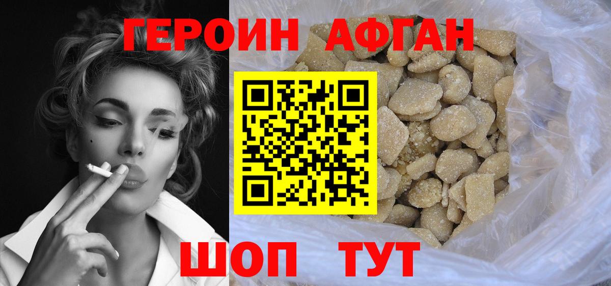 ГЕРОИН Афган  Героин  Карталы  Вход с VPN 