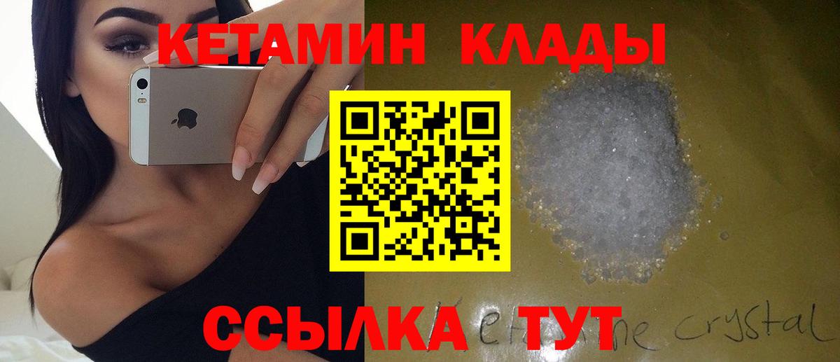Кетамин ketamine Карталы