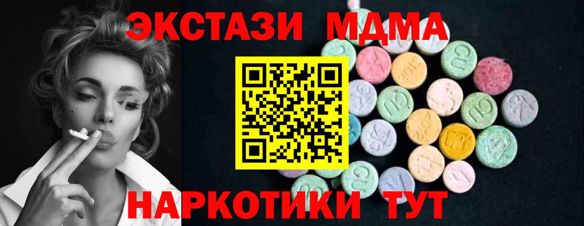 МДМА  МДМА Molly  Вход с VPN  Карталы 