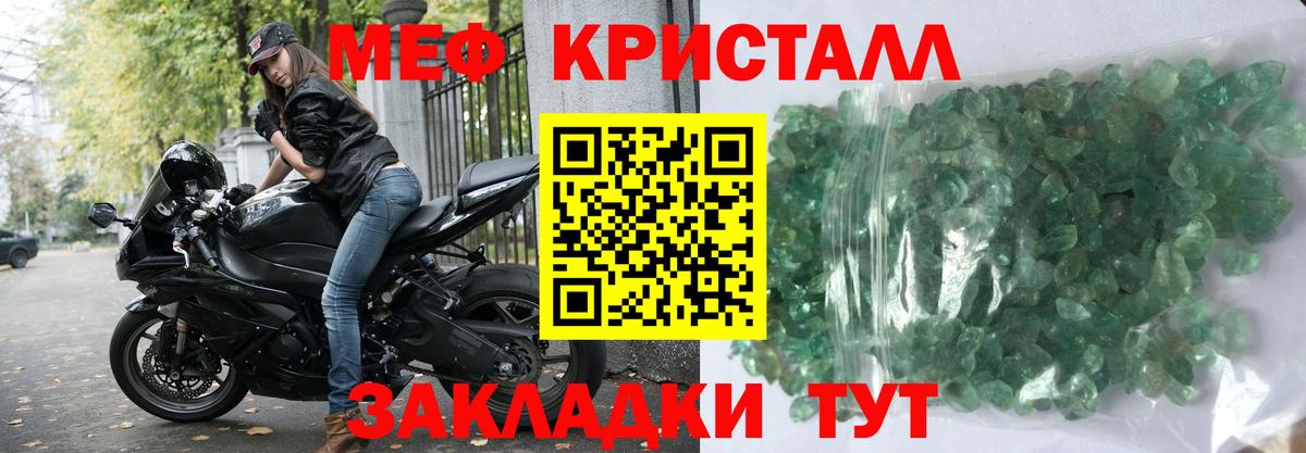 Мефедрон 4 MMC  Мефедрон  MEGA как войти  Карталы  МЕФ мяу мяу  Вход с VPN 
