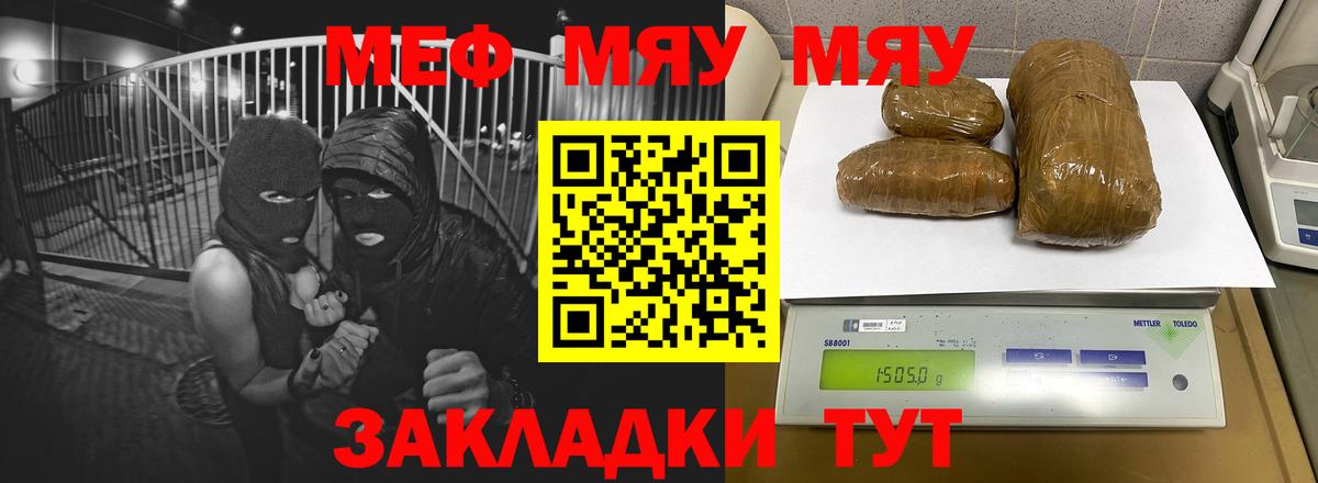 Мефедрон мука Карталы
