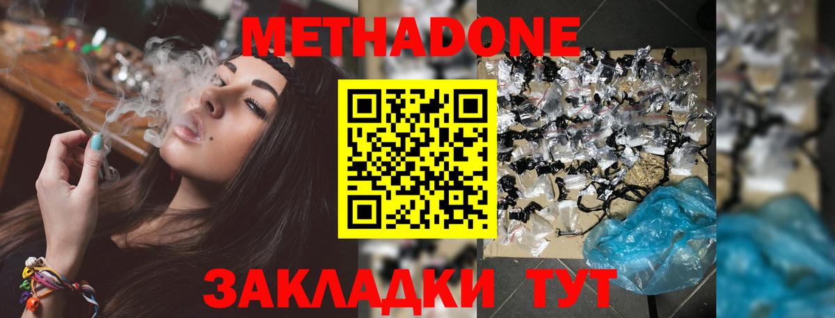 Метадон кристалл  Вход с VPN  МЕТАДОН VHQ  Карталы 