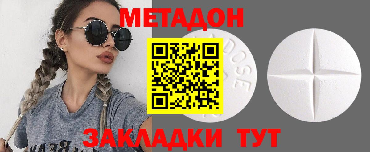 Метадон мёд Карталы