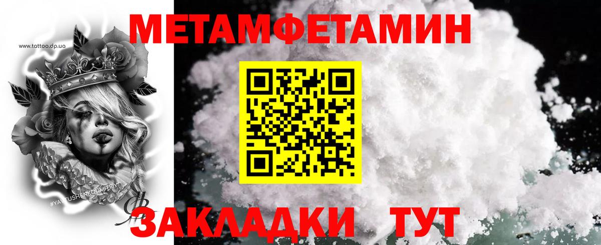 Первитин мет  Вход с VPN  Первитин мет  Карталы 