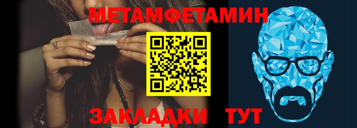 МЕТАМФЕТАМИН Methamphetamine Карталы