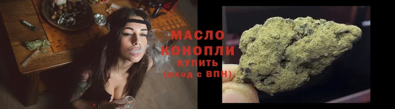 ТГК THC oil  Карталы 