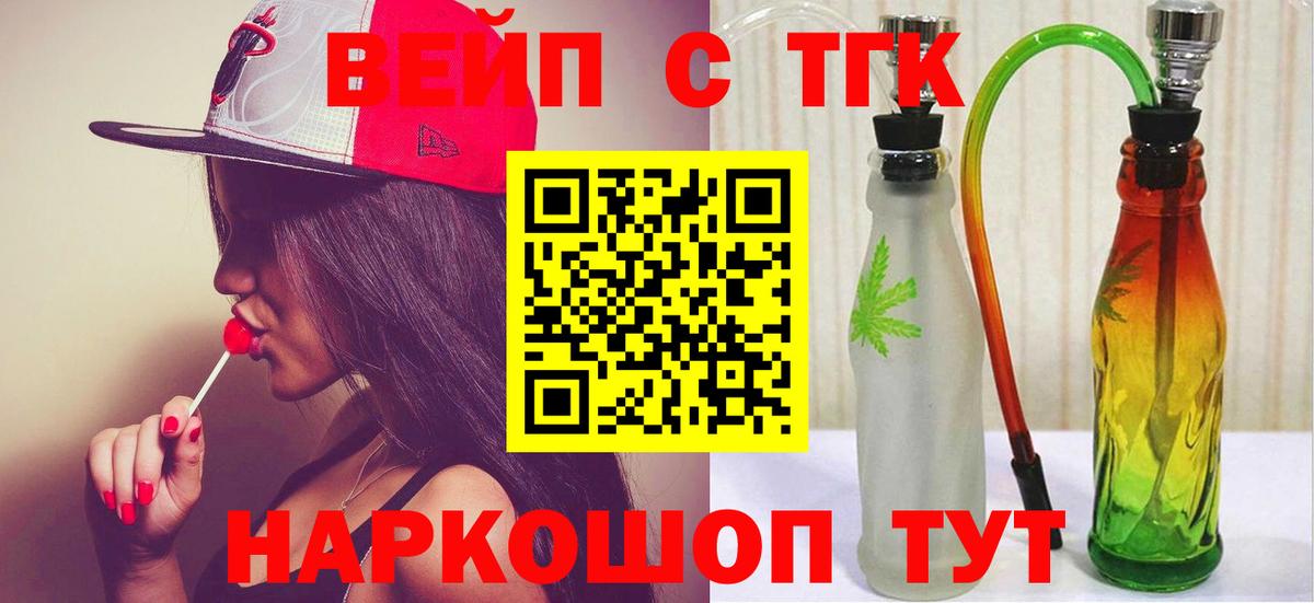 Карталы  цена   МЕГА ТОР  ТГК вейп  Вход с VPN 
