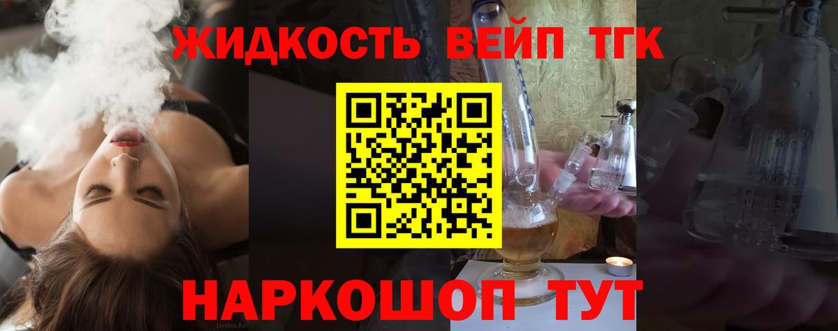 Дистиллят ТГК жижа Карталы